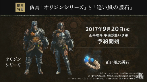 ꡼ No.073 | MONSTER HUNTER: WORLDפǯ126ͤǡפƱǯ222ȯ䡪2017 PlayStation Press Conference in JapanTwitter¶ޤȤ