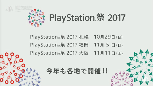 ꡼ No.078 | MONSTER HUNTER: WORLDפǯ126ͤǡפƱǯ222ȯ䡪2017 PlayStation Press Conference in JapanTwitter¶ޤȤ