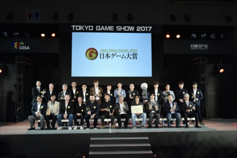 画像集 No.002のサムネイル画像 / ［TGS 2017］日本ゲーム大賞が決定。大賞は「ゼルダの伝説 ブレス オブ ザ ワイルド」，経済産業大臣賞はPok&eacute;mon GOプロジェクトチーム，ゲームデザイナーズ大賞は「INSIDE」が受賞