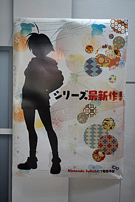 ꡼ No.002Υͥ / TGS 2017ϡֳʢءפο Nintendo SwitchΡȥ꡼ǿɤȤʤΥݥŸ