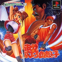 画像ギャラリー No.008のサムネイル画像 / 「ぷよぷよ通決定盤」と「熱血親子」が初代PSアーカイブスにて本日配信を開始