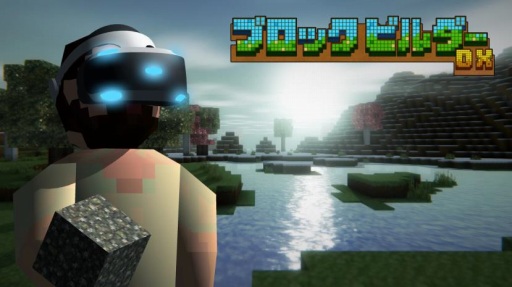 画像ギャラリー No.001のサムネイル画像 / PS4用DLソフト「スプラッシャー」が11月9日に，「ブロックビルダーDX」は11月に配信