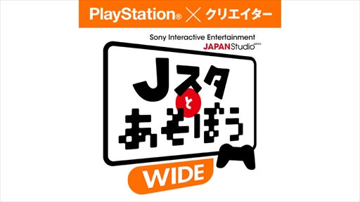 ���������꡼ No.001�Υ���ͥ������ / 11��10�������Ρ�J�����Ȥ����ܤ����磻�ɡפϡ�SIE������Υץ쥼�����򳫺�