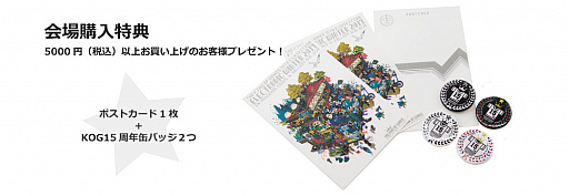 画像ギャラリー No.024のサムネイル画像 / エディットモード，「スーパーファミコン」をテーマにした冬物の新作を12月18日に発売。イベントも開催中