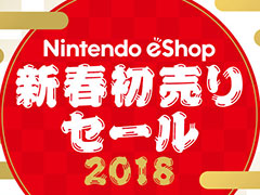 3DS��Wii U��50�����ȥ�ʾ夬20���50��������֥˥�ƥ�ɡ�e����å� ���ս���ꥻ����פ�2018ǯ1��1��0��00����»ܤ�