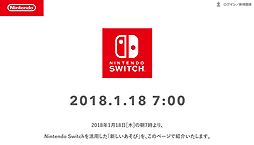 画像集 No.002のサムネイル画像 / 任天堂が「Switchを活用した『新しいあそび』」を紹介すると予告。明日（1月18日）の早朝7：00に特設ページで公開へ