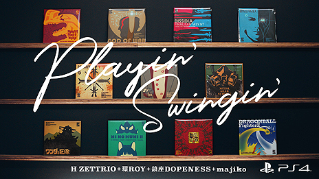 ���������꡼ No.007�Υ���ͥ������ / ���ν����ܤ�PS4�����ȥ�22���Ҳ𤹤����̱�����MV�ˤ����������󥻥ץȤϡ�Playin�� Swingin�ǡפǡ�6̾�Υ����ƥ����Ȥ��ۿ������