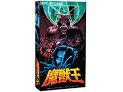 2D横スクロールアクション「魔獣王」がSFC/SFC互換機用ゲームカセットで4月下旬に発売へ。約22年の時を経て再販