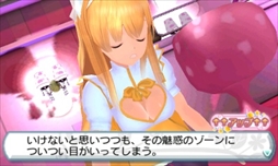 画像ギャラリー No.008のサムネイル画像 / D3P，DLタイトル21作品が50％オフ価格で購入できる“春休みセール”を開催