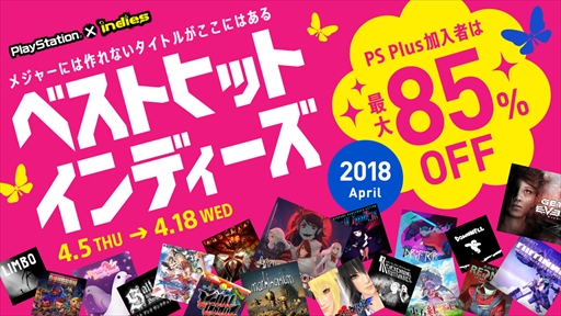 ���������꡼ No.002�Υ���ͥ������ / �֥٥��ȥҥåȥ���ǥ�����2018 April�פ�PS Store��4��18���ޤǳ��š�50�����ȥ�ʾ�Υ���ǥ����������ȥ�����ʲ��ʤǹ����Ǥ���