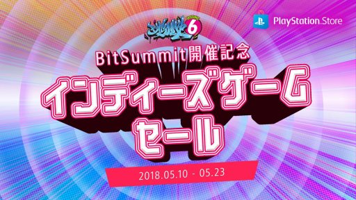 画像ギャラリー No.009のサムネイル画像 / SIE，BitSummit Vol.6にPlayStationブースを出展。記念インディーズゲームセールを実施