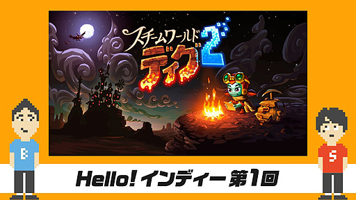 ꡼ No.003Υͥ / ǤŷƲSwitchǥȯIndie Worldפ򥹥ȡBitSummit Vol.6Ʊҥ֡Ǥ11ȥ뤬Ÿ