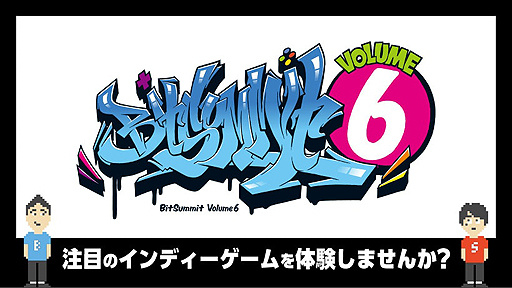 ꡼ No.004Υͥ / ǤŷƲSwitchǥȯIndie Worldפ򥹥ȡBitSummit Vol.6Ʊҥ֡Ǥ11ȥ뤬Ÿ