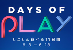 PlayStation150ȥʾ夬88󥪥ա֤ȤȤͷ٤11֡פʥDays of Play 2018פPS Store