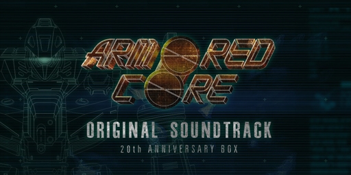 ARMORED CORE」シリーズのオリジナルサウンドトラックが11月1日に発売
