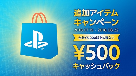 ꡼ No.003Υͥ / PlayStation StoreǡSUMMER SALE 2018פȡ200ʾο͵ȥ뤬㤤ʤ