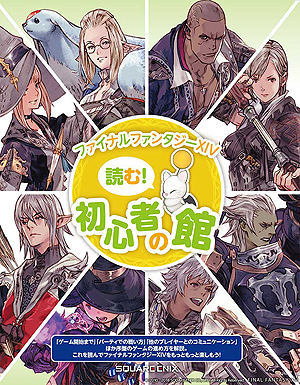 ���������꡼ No.011�Υ���ͥ������ / �֥ɥ饴�󥯥�����XI�פ��FFXV�פۤ�¿���Υ����ȥ뤬����Ȥʤ륹�����ˤΥ��ޡ������뤬�������ϡ���FFXIV�פ�55���������