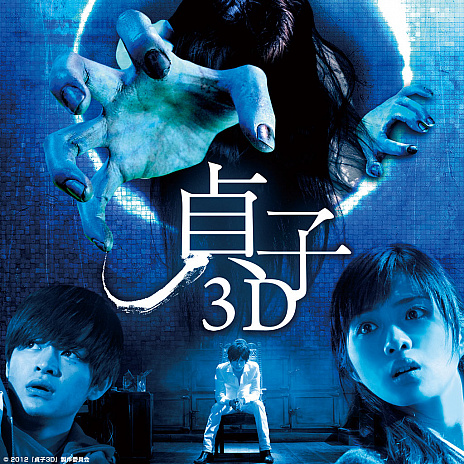 ���������꡼ No.003�Υ���ͥ������ / SIE���֥��������롼��VR�פΦ¥ƥ��Ȥǽ��ˮ������3D�פ��ۿ������üԤ��罸