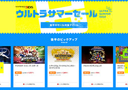 画像ギャラリー No.002のサムネイル画像 / 前後半合わせて500タイトル以上がお買い得な「ニンテンドー3DS ウルトラサマーセール」,その後半が本日開始。セールは8月31日9:59まで