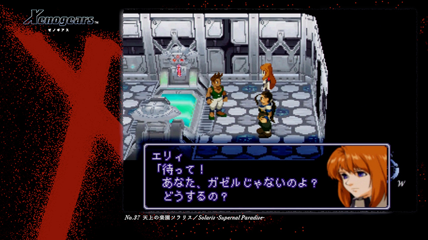 画像集 010 名作 ゼノギアス のbgmを映像と共に楽しめるps Plus加入者向け