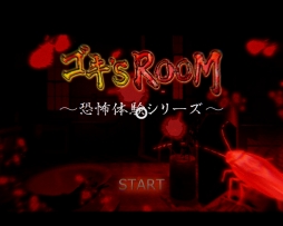 画像ギャラリー No.001のサムネイル画像 / VR対応の恐怖体験シリーズ「ゴキ’s room」がPS Storeで配信