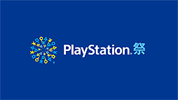 ꡼ No.021Υͥ / PS4̤ȯʤλͷڤPlayStation 2018פ1028缡šǯ塤ʡ硤桤ڤ