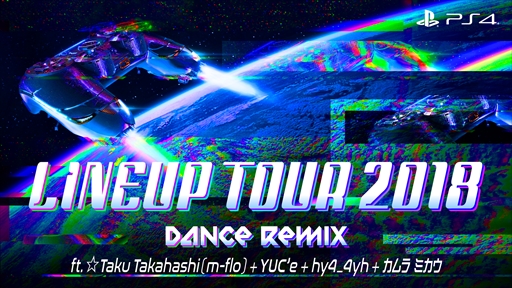 PS4 Lineup Music VideoLINEUP TOUR 2018(Dance Remix)<br>ft.Taku Takahashi+YUCe+hy4_4yh+ ߥ