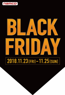 画像ギャラリー No.001のサムネイル画像 / namco店舗で,メダル増量企画“ブラックフライデー”が実施決定