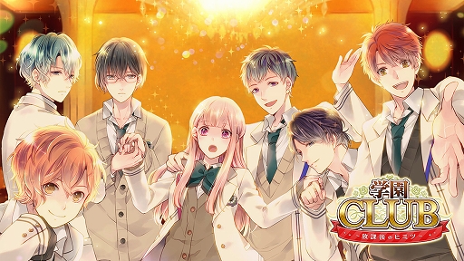 画像ギャラリー No.006のサムネイル画像 / ディースリー・パブリッシャー&デジマース合同の「恋する♡冬のSwitch乙女ゲームセール」が開催