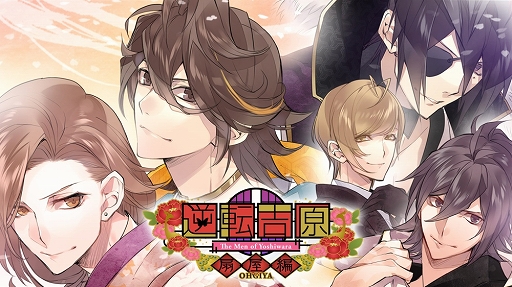 画像ギャラリー No.008のサムネイル画像 / ディースリー・パブリッシャー&デジマース合同の「恋する♡冬のSwitch乙女ゲームセール」が開催