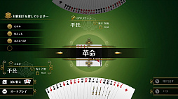 画像ギャラリー No.004のサムネイル画像 / Nintendo Switch用ソフト「大富豪F.net」が本日配信開始。最大4人の通信対戦に対応