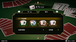 画像ギャラリー No.005のサムネイル画像 / Nintendo Switch用ソフト「大富豪F.net」が本日配信開始。最大4人の通信対戦に対応