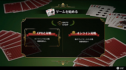 画像ギャラリー No.006のサムネイル画像 / Nintendo Switch用ソフト「大富豪F.net」が本日配信開始。最大4人の通信対戦に対応