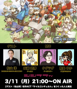 ���������꡼ No.001�Υ���ͥ������ / 3��11���Ρ֤Ĥ��ä��ͤ�������¶��פǡ֥ƥ��륳�������ȡפ�ԥå����åס����� �λ᤬�����ȤȤ����о�