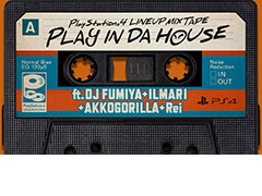 PS4春の注目18タイトルを紹介する新MV「PLAY IN DA HOUSE」が公開。参加アーティストはDJ FUMIYA，ILMARI，あっこゴリラ，Rei
