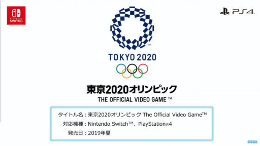 画像集 No.003のサムネイル画像 / セガ，東京2020オリンピック公式ゲーム4タイトルを発表。マリオとソニックの競演，再び！
