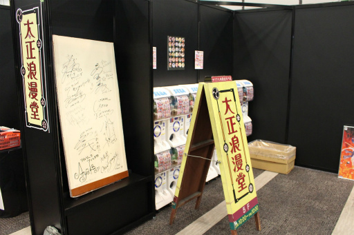 画像ギャラリー No.024のサムネイル画像 / セガグループによるセガファンのためのイベント「セガフェス2019」が本日開幕。会場内の2大展示イベントや大型アトラクションを紹介