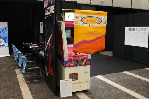 画像ギャラリー No.034のサムネイル画像 / セガグループによるセガファンのためのイベント「セガフェス2019」が本日開幕。会場内の2大展示イベントや大型アトラクションを紹介