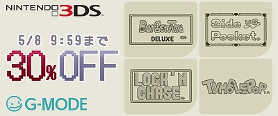 画像ギャラリー No.001のサムネイル画像 / 「バーガータイムデラックス」など,ジー・モードのニンテンドー3DS用バーチャルコンソール全4タイトルが5月8日まで30%オフに