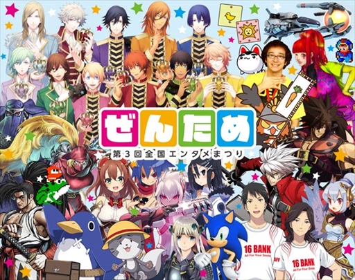 画像ギャラリー No.002のサムネイル画像 / 第3回「全国エンタメまつり」が8月3日,4日に開催。岐阜県の柳瀬商店街周辺で行われる回遊型エンターテインメントイベント