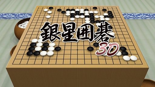 画像ギャラリー No.010のサムネイル画像 / シルバースタージャパン,Switch/3DS用DL専用タイトルの「平成→令和 銀星新元号セール」を5月8日まで開催