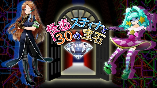 画像ギャラリー No.019のサムネイル画像 / シルバースタージャパン,Switch/3DS用DL専用タイトルの「平成→令和 銀星新元号セール」を5月8日まで開催