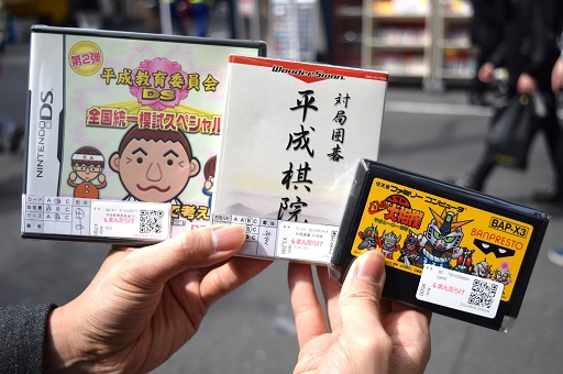 画像ギャラリー No.003のサムネイル画像 / 平成の終わりに――「平成ゲーム」の集合写真を撮りたい! 秋葉原で何本見つけられるかな?