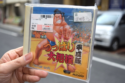 画像ギャラリー No.006のサムネイル画像 / 平成の終わりに――「平成ゲーム」の集合写真を撮りたい! 秋葉原で何本見つけられるかな?