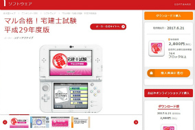 画像ギャラリー No.016のサムネイル画像 / 平成の終わりに――「平成ゲーム」の集合写真を撮りたい! 秋葉原で何本見つけられるかな?