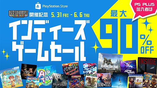 ꡼ No.003Υͥ / SIEBitSummit 7 Spirits18ȥͷǽPlayStation֡Ÿءǰ뤬531»