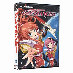 画像ギャラリー No.001のサムネイル画像 / MD/MD互換機用STG「グレイランサー」の発売日が6月20日に決定。描き下ろしパッケージで数量限定の販売