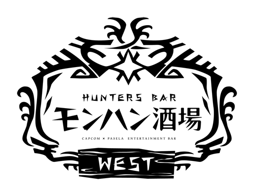 画像ギャラリー No.001のサムネイル画像 / HUNTERS BAR「モンハン酒場 WEST」,メニューやノベルティなどの詳細が公開に