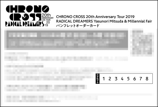 画像集 No.006のサムネイル画像 / 「CHRONO CROSS Live Tour」の追加公演が決定。台湾と東京の2都市にて