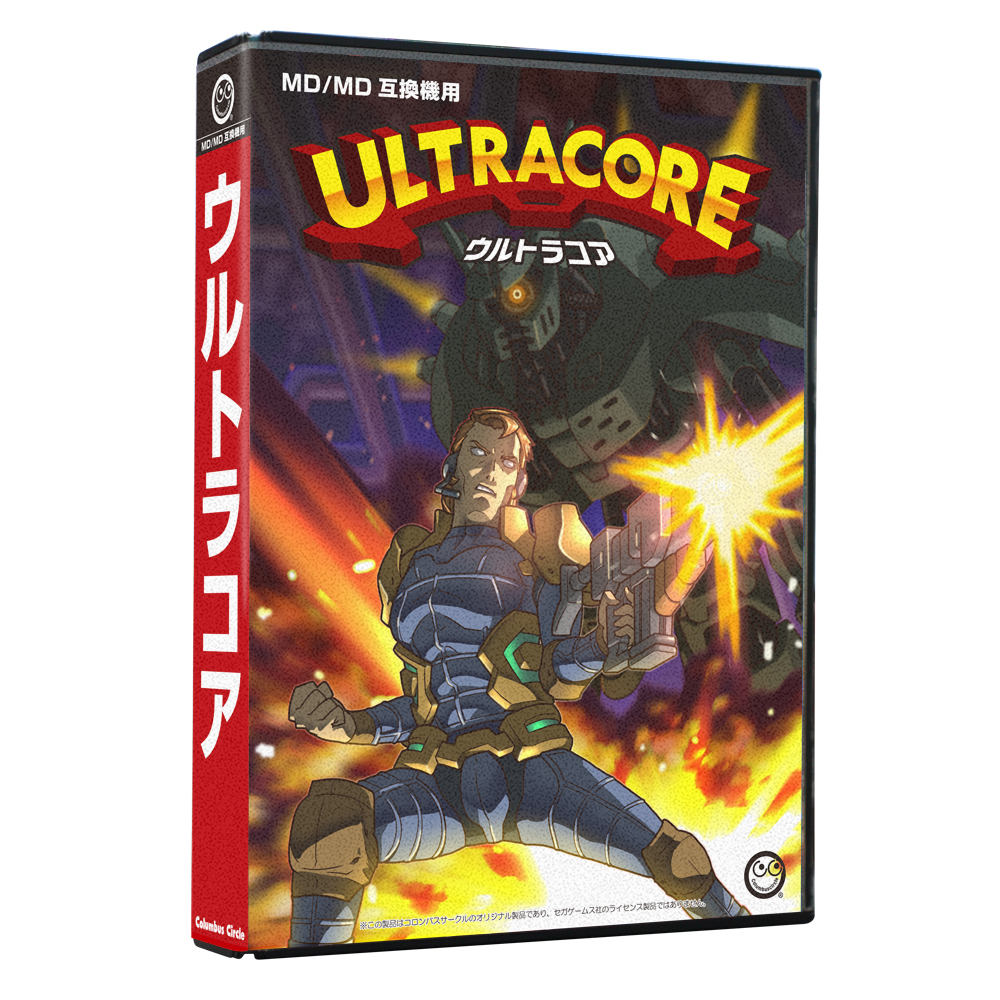Md Md互換機向け横スクロールアクション Ultracore が10月17日に発売 幻のタイトル Hardcore が25年の時を経て復活